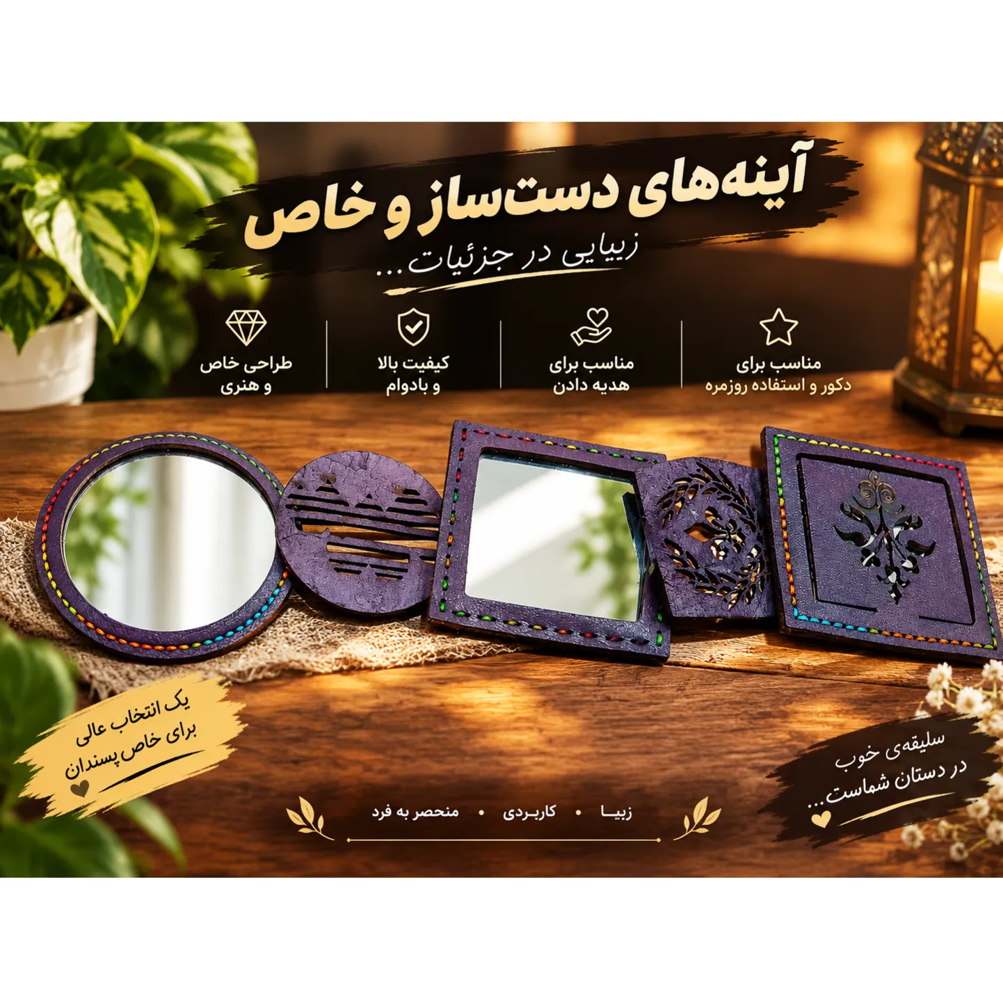 محصولات چرمی