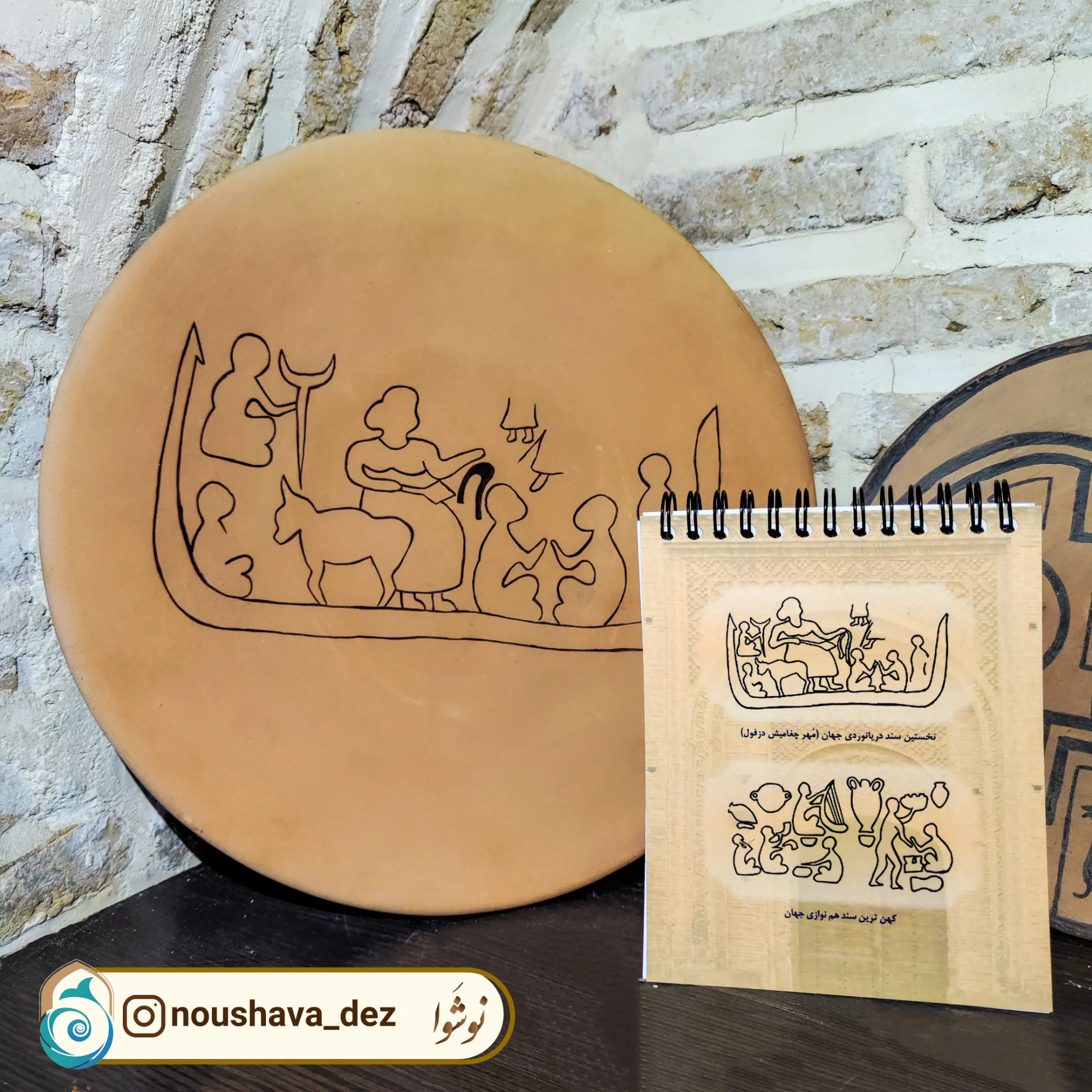 دفترچه یادداشت