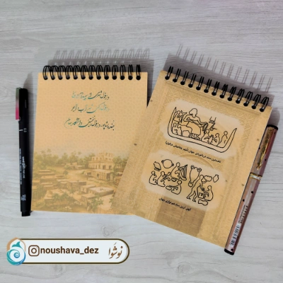 دفترچه یادداشت